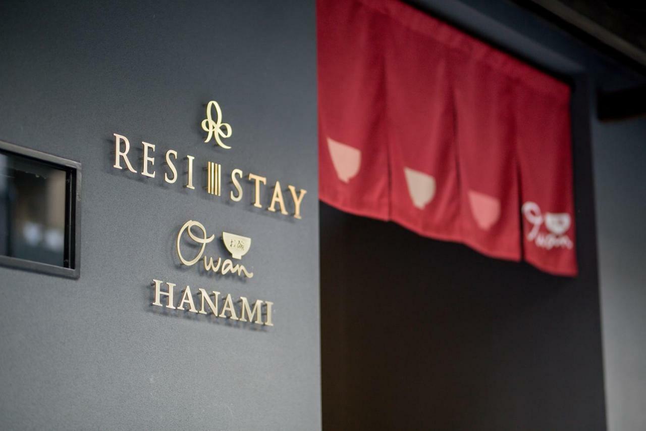Resi Stay Owan Hanami Киото Екстериор снимка
