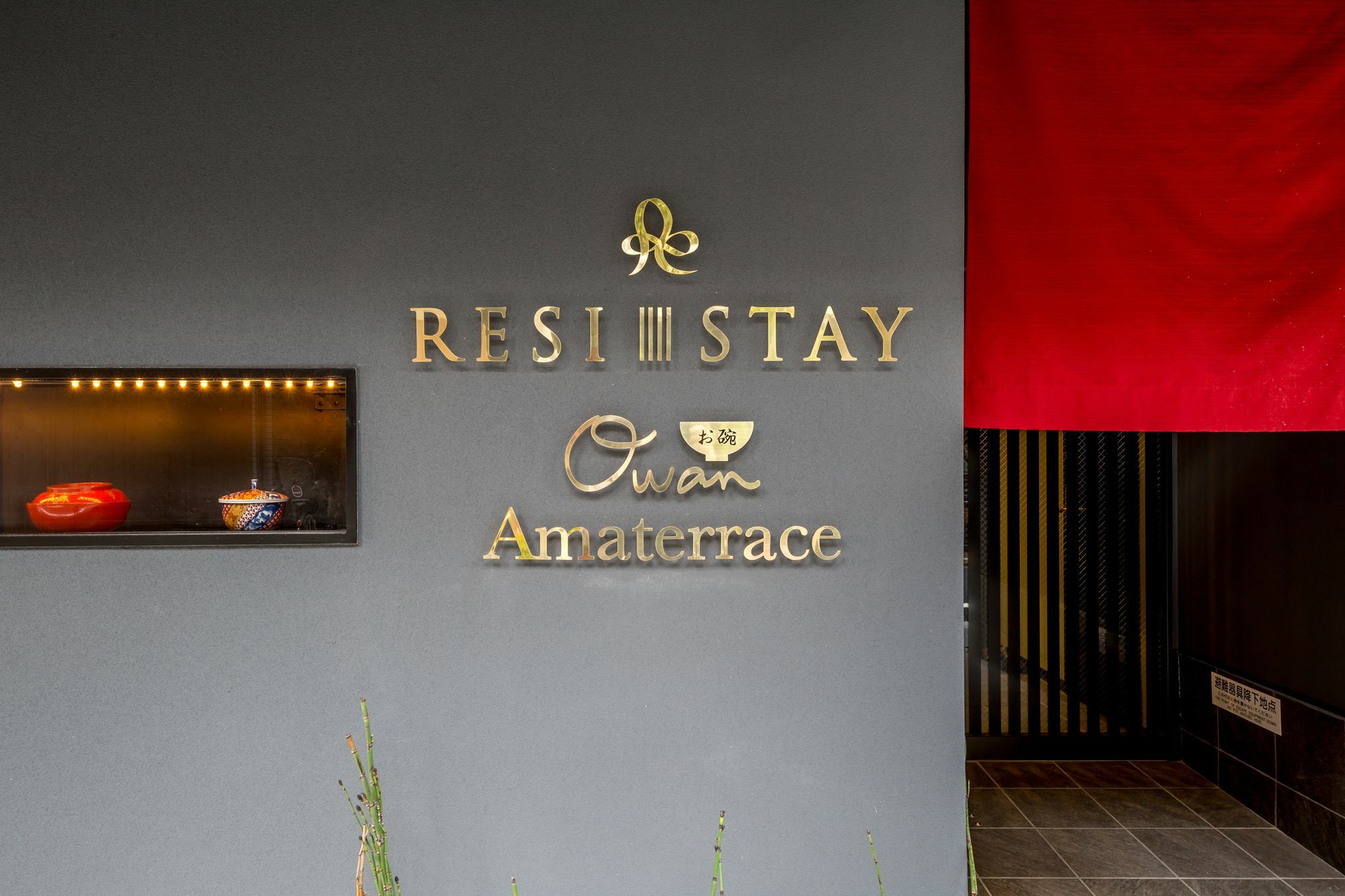 Resi Stay Owan Hanami Киото Екстериор снимка